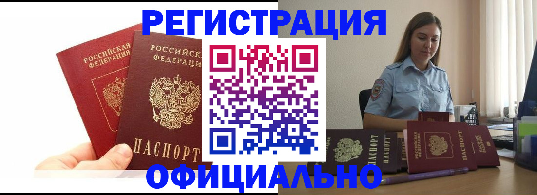 временная регистрация для школы в Озёрах