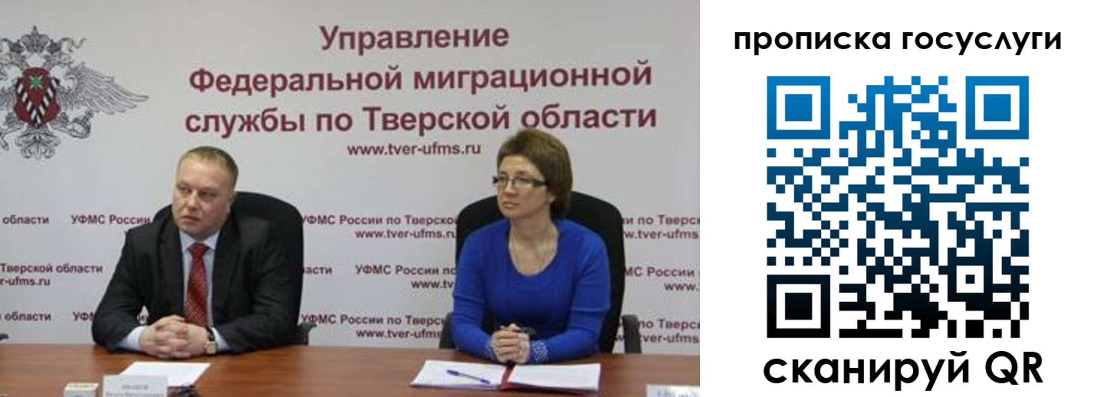 прописка штамп в Озёрах