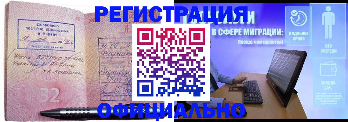 временная регистрация 2025 в Озёрах