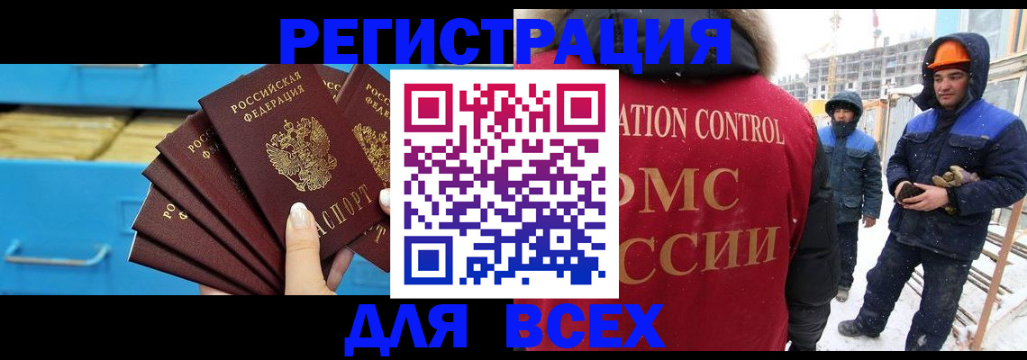 прописка в квартире в Озёрах